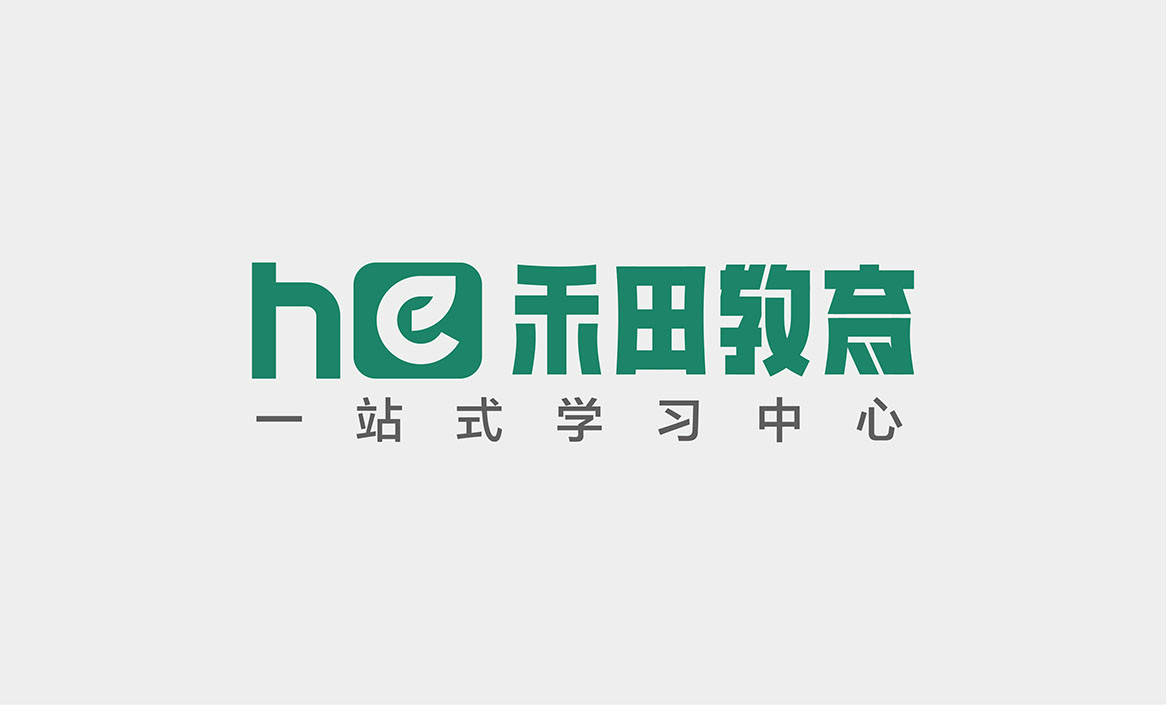 禾田教育學習中心品牌標志設計