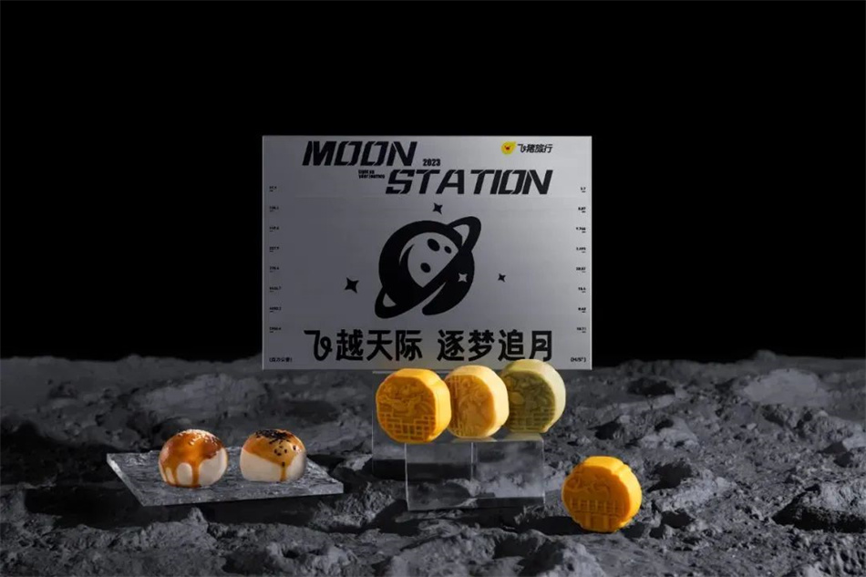 飛豬旅行中秋禮盒包裝設(shè)計