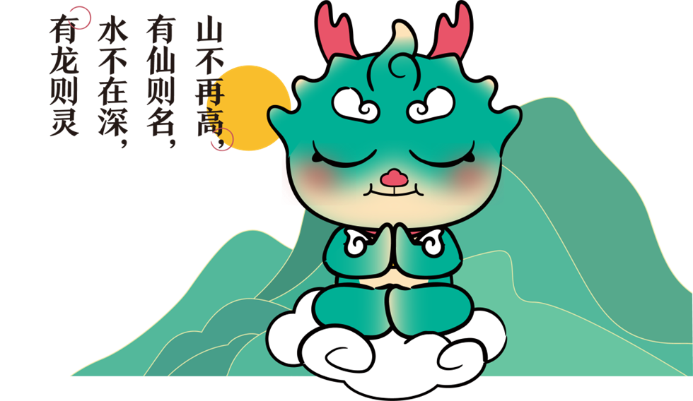 小云龍IP形象設(shè)計(jì)